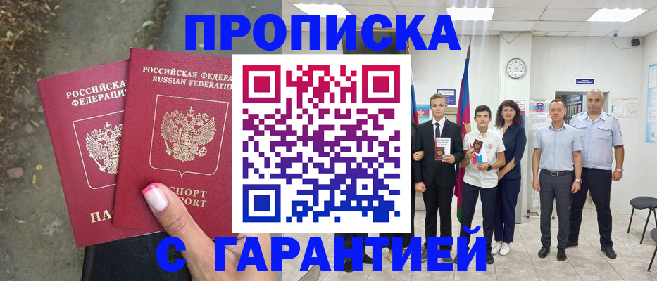 прописка штамп в Ковдоре