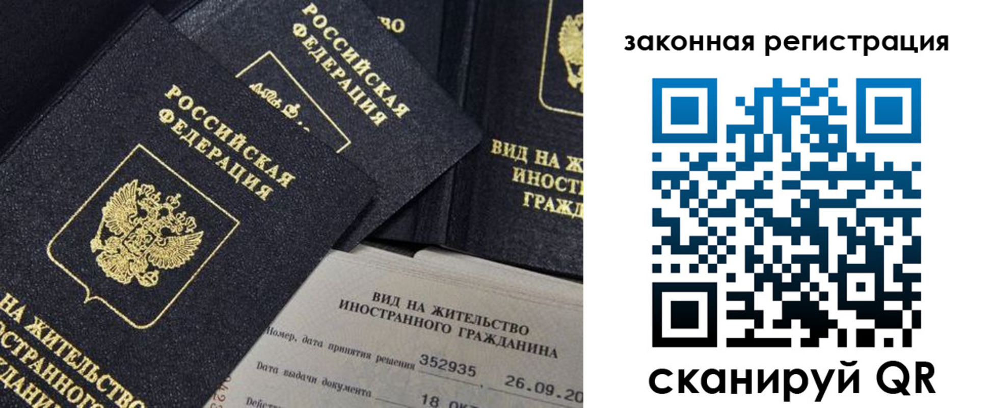 прописка 2025 в Ковдоре