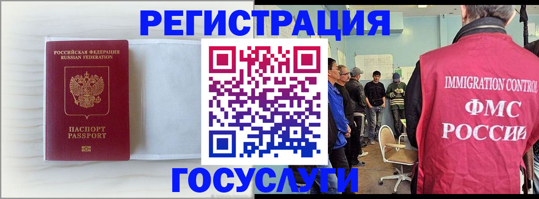временная регистрация адрес в Ковдоре