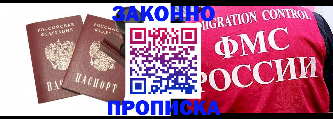 прописка в квартире в Ковдоре