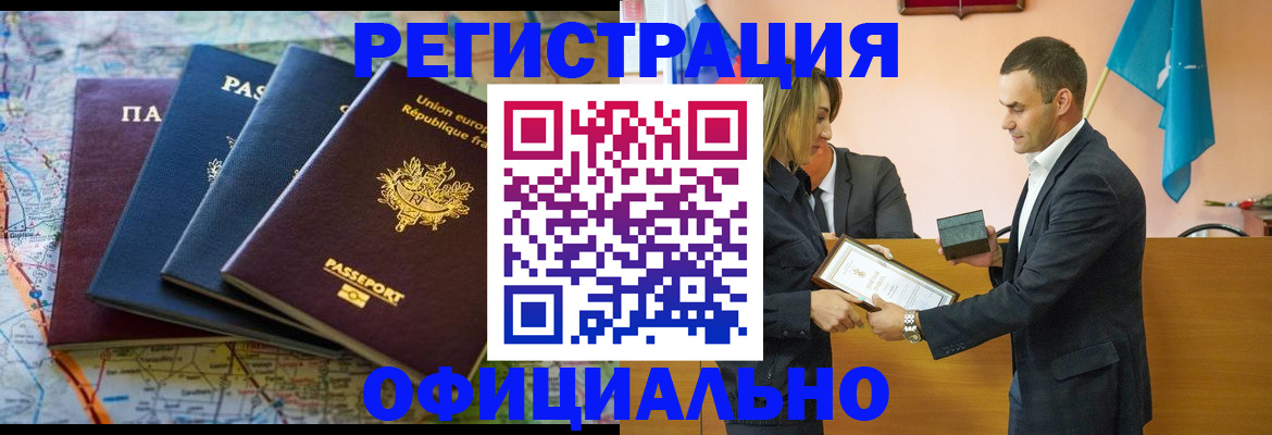 прописка в квартире в Ковдоре