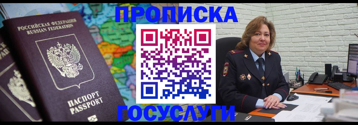 прописка поиск в Ковдоре