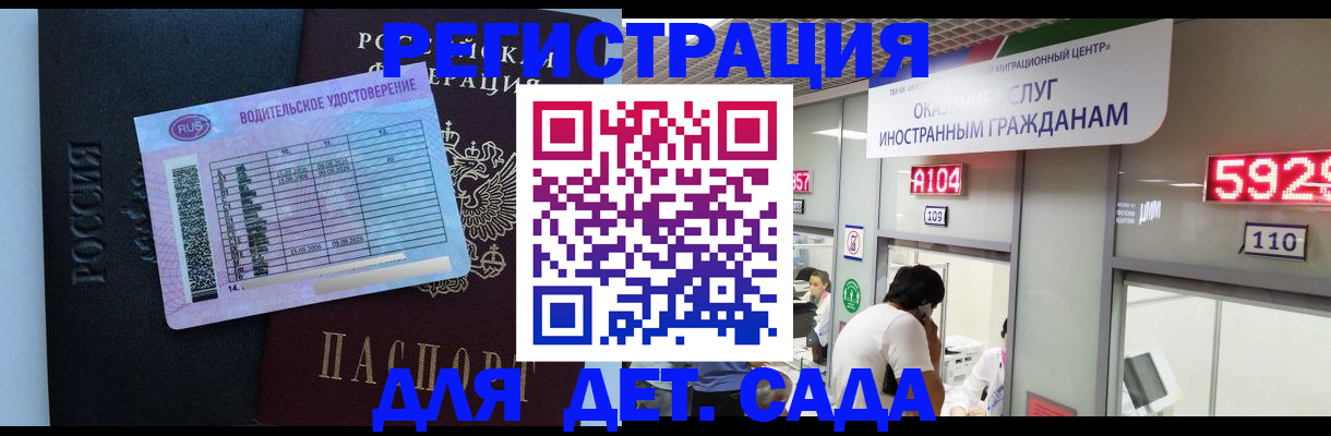 регистрация для школы в Ковдоре